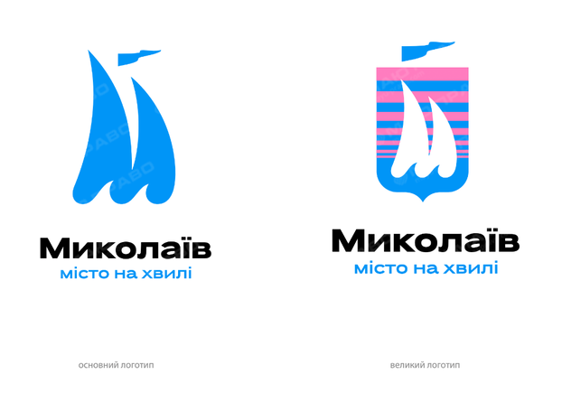 Фото Новая символика Николаева Фото Новая символика Николаева